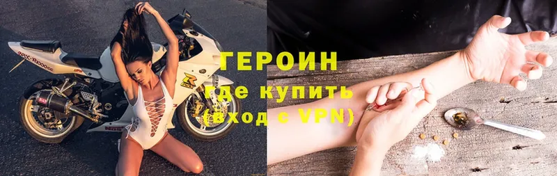 Героин Heroin  Вилюйск 