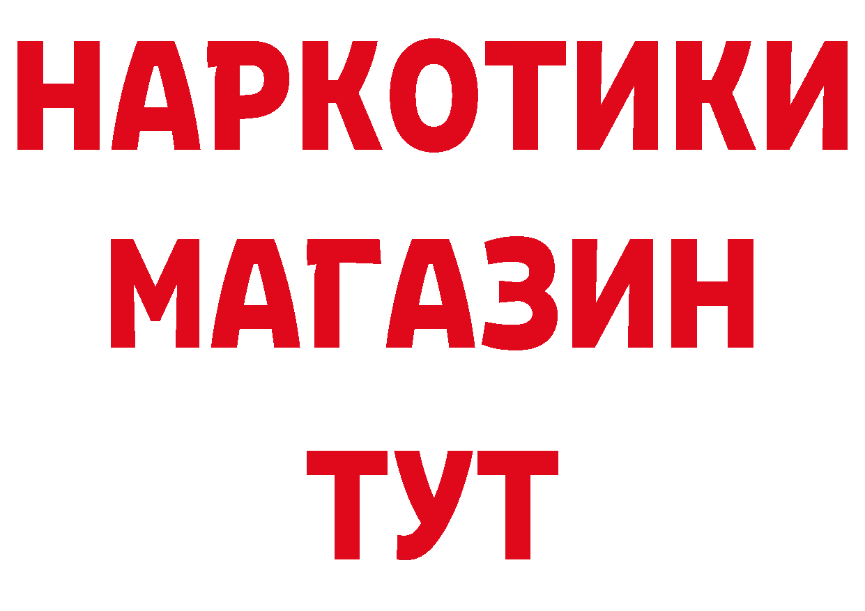 БУТИРАТ 99% ссылки нарко площадка кракен Вилюйск